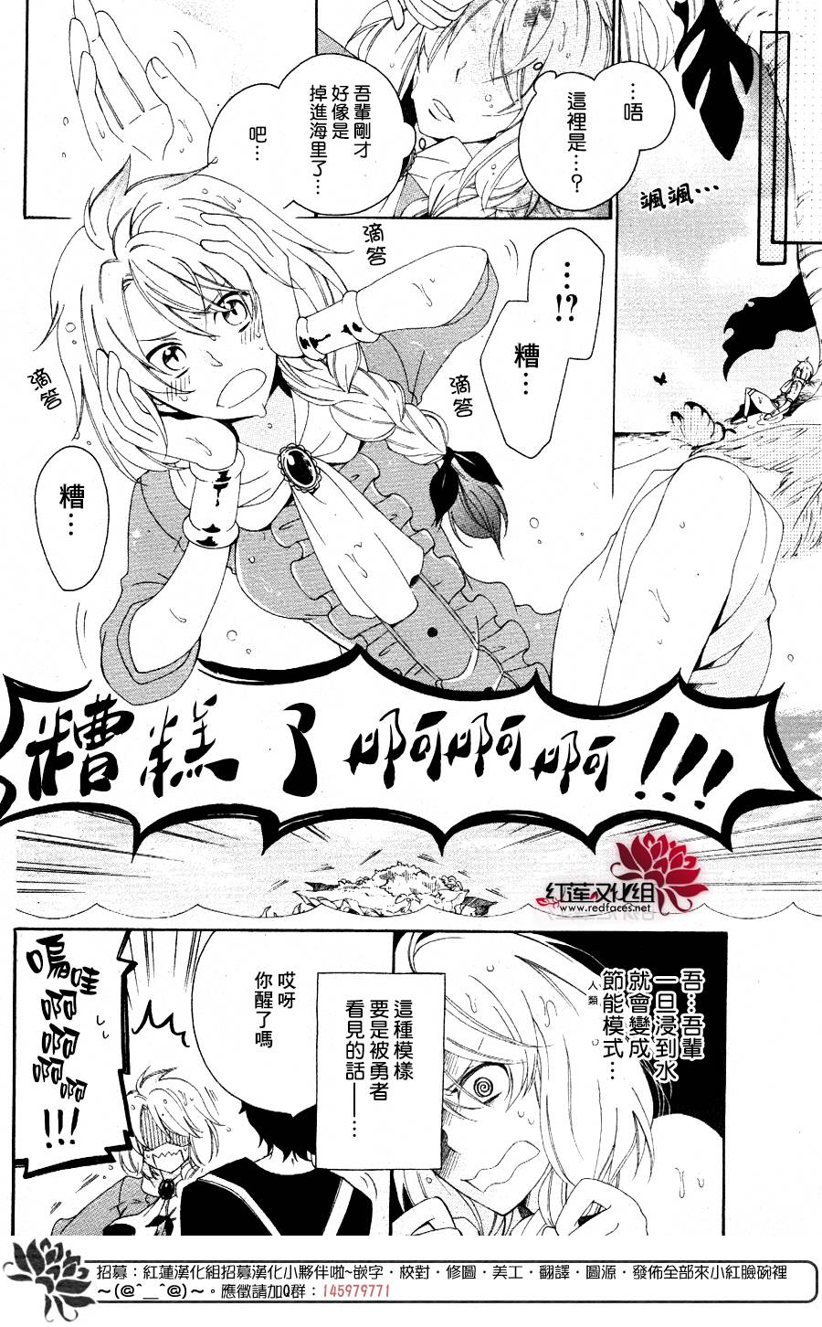 勇者和吾辈的无人岛漂流记韩漫全集-短篇无删减无遮挡章节图片 