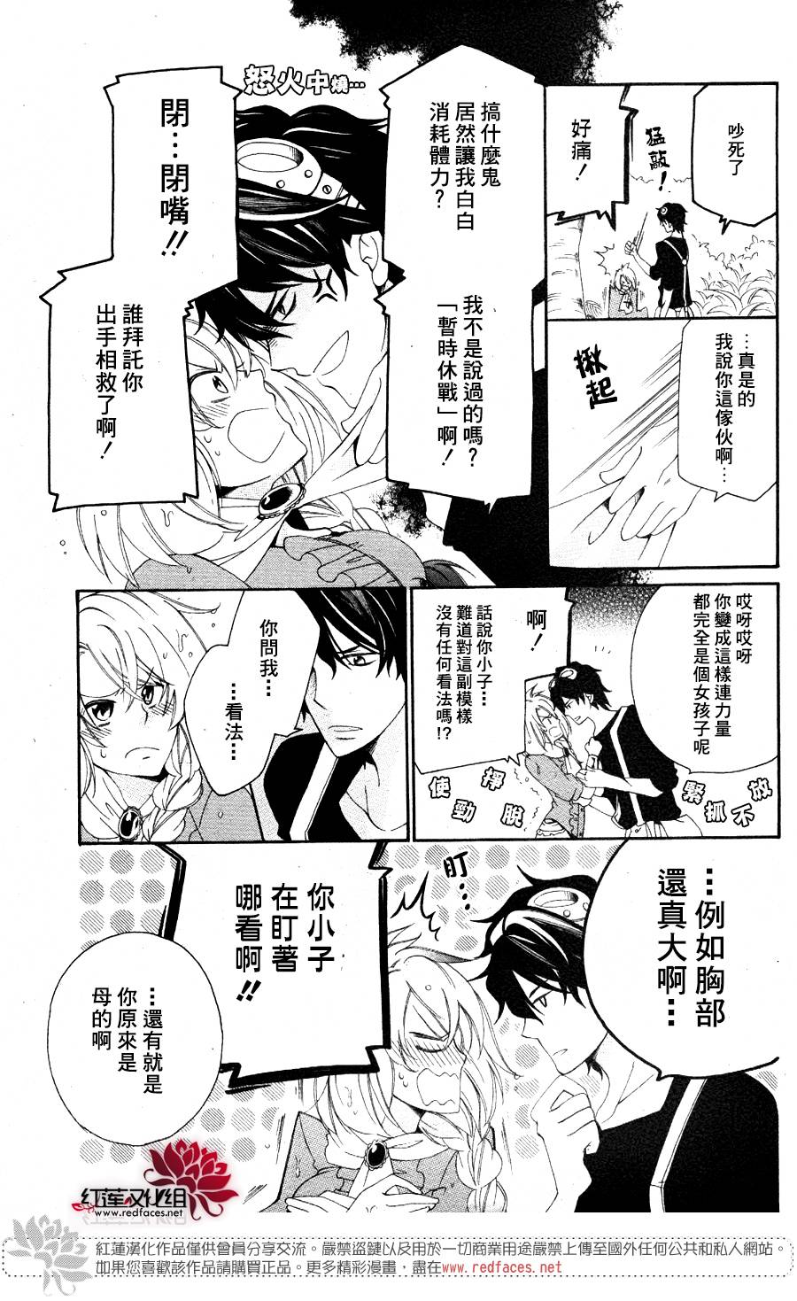 勇者和吾辈的无人岛漂流记韩漫全集-短篇无删减无遮挡章节图片 