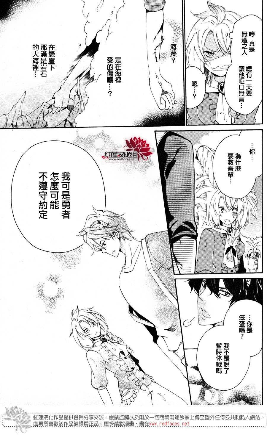 勇者和吾辈的无人岛漂流记韩漫全集-短篇无删减无遮挡章节图片 