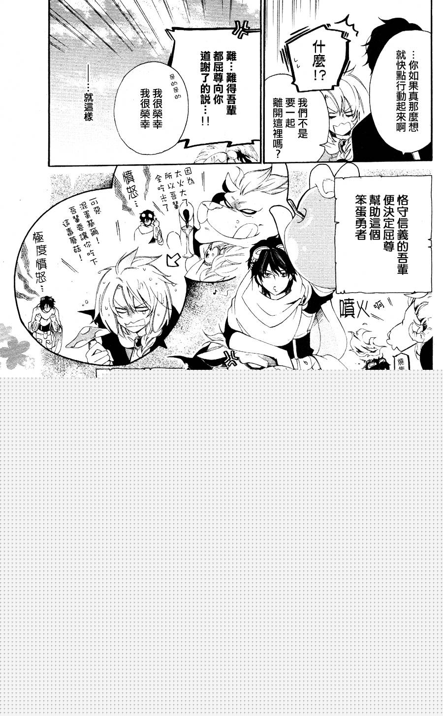 勇者和吾辈的无人岛漂流记韩漫全集-短篇无删减无遮挡章节图片 