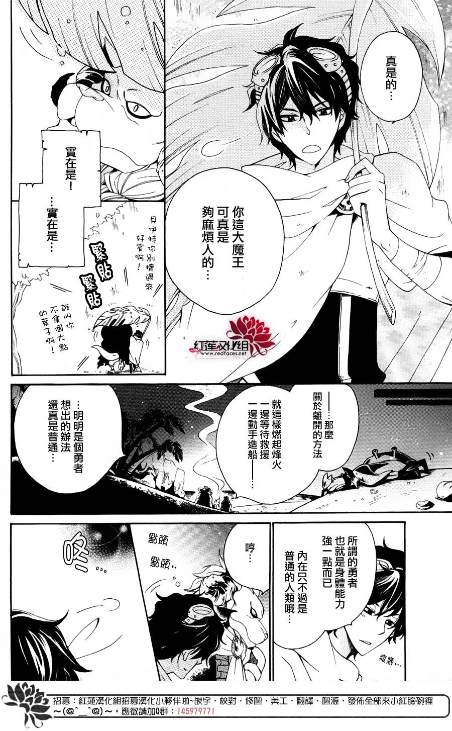 勇者和吾辈的无人岛漂流记韩漫全集-短篇无删减无遮挡章节图片 