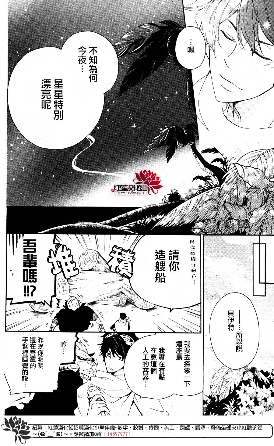 勇者和吾辈的无人岛漂流记韩漫全集-短篇无删减无遮挡章节图片 