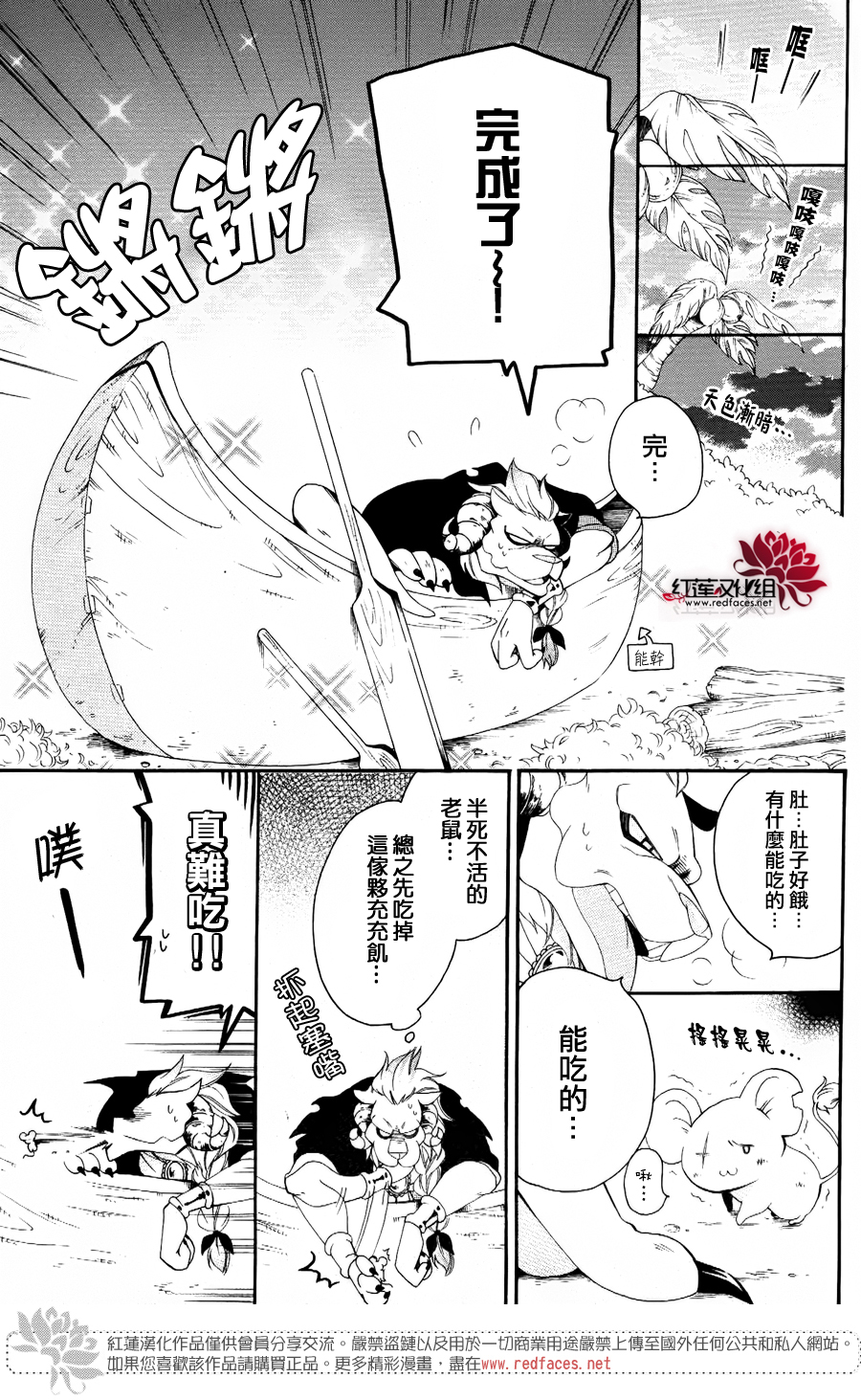 勇者和吾辈的无人岛漂流记韩漫全集-短篇无删减无遮挡章节图片 