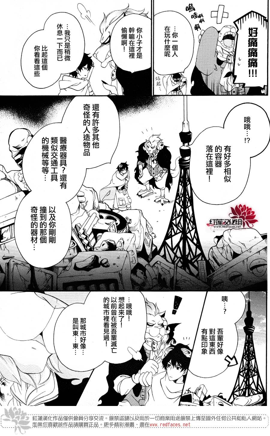 勇者和吾辈的无人岛漂流记韩漫全集-短篇无删减无遮挡章节图片 