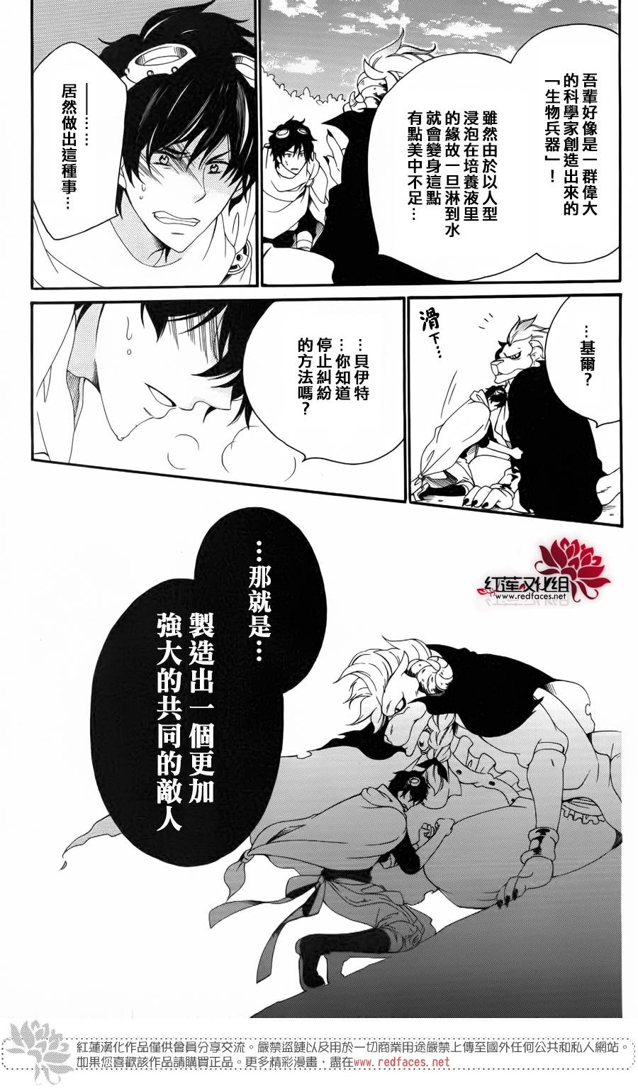 勇者和吾辈的无人岛漂流记韩漫全集-短篇无删减无遮挡章节图片 
