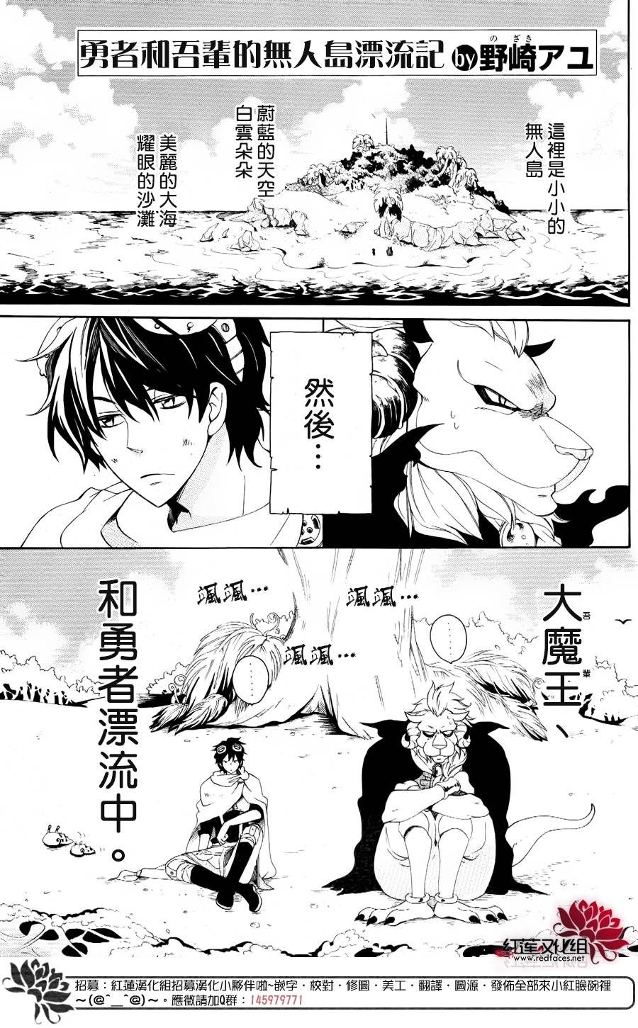 勇者和吾辈的无人岛漂流记韩漫全集-短篇无删减无遮挡章节图片 