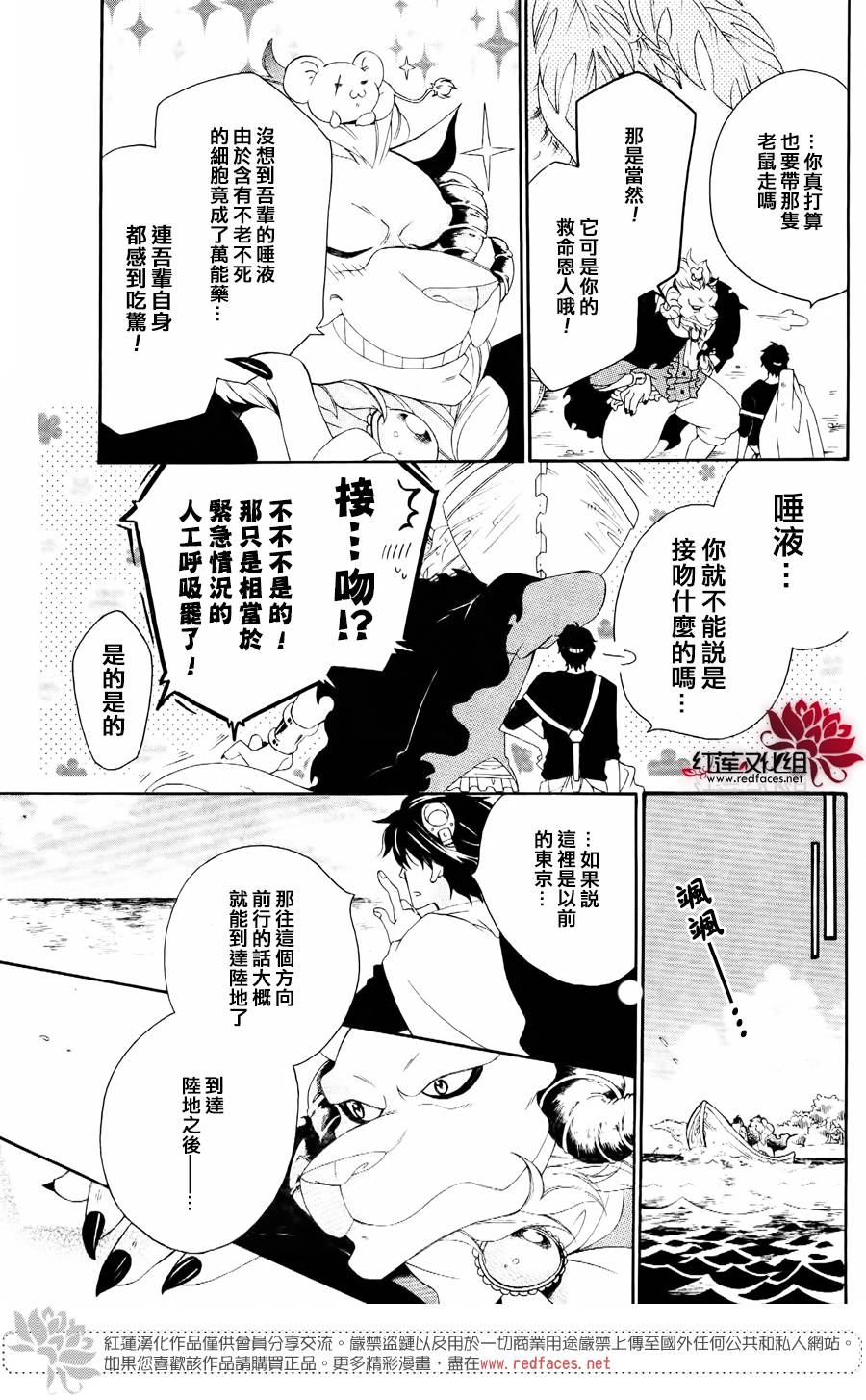 勇者和吾辈的无人岛漂流记韩漫全集-短篇无删减无遮挡章节图片 