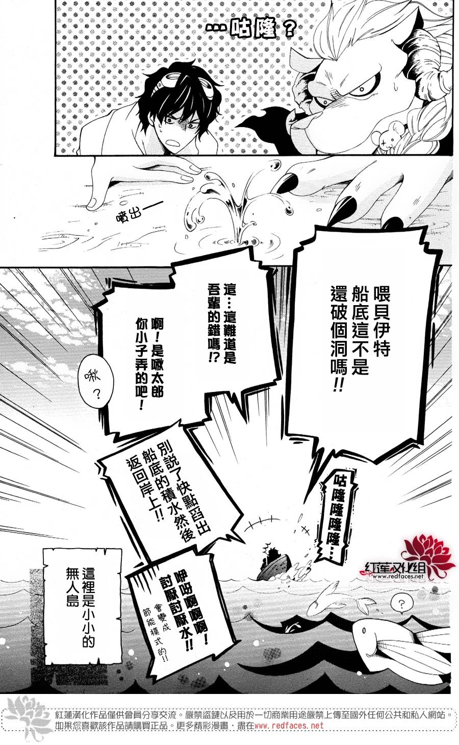 勇者和吾辈的无人岛漂流记韩漫全集-短篇无删减无遮挡章节图片 