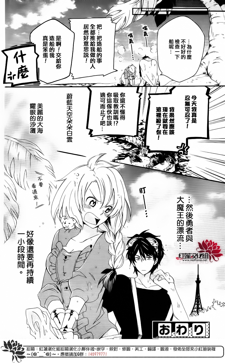 勇者和吾辈的无人岛漂流记韩漫全集-短篇无删减无遮挡章节图片 