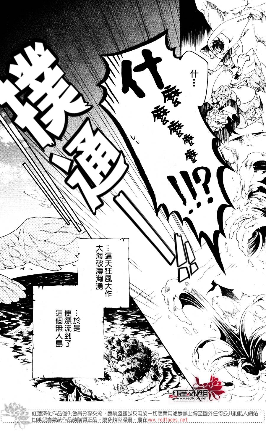 勇者和吾辈的无人岛漂流记韩漫全集-短篇无删减无遮挡章节图片 
