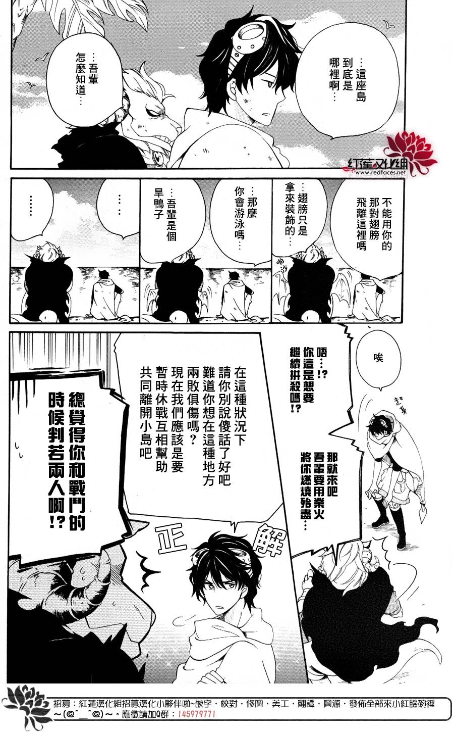 勇者和吾辈的无人岛漂流记韩漫全集-短篇无删减无遮挡章节图片 