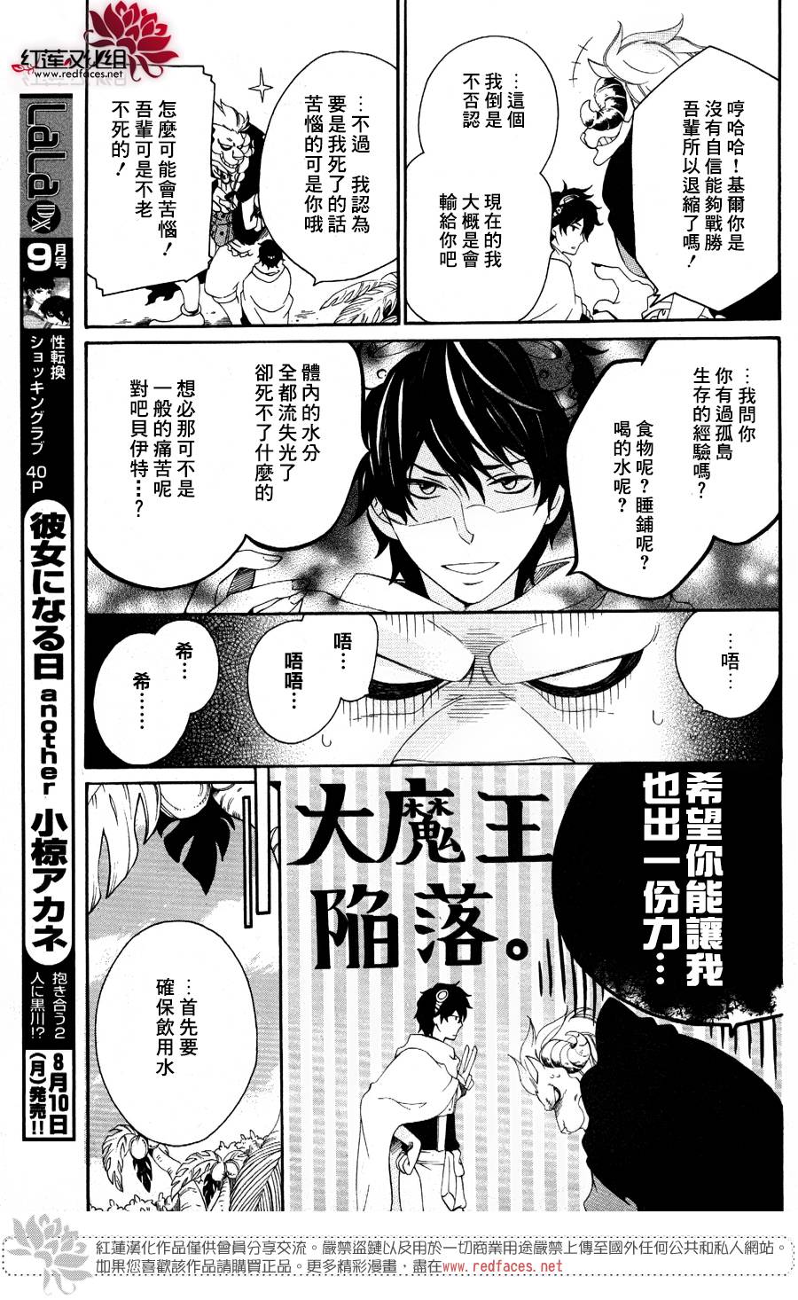 勇者和吾辈的无人岛漂流记韩漫全集-短篇无删减无遮挡章节图片 