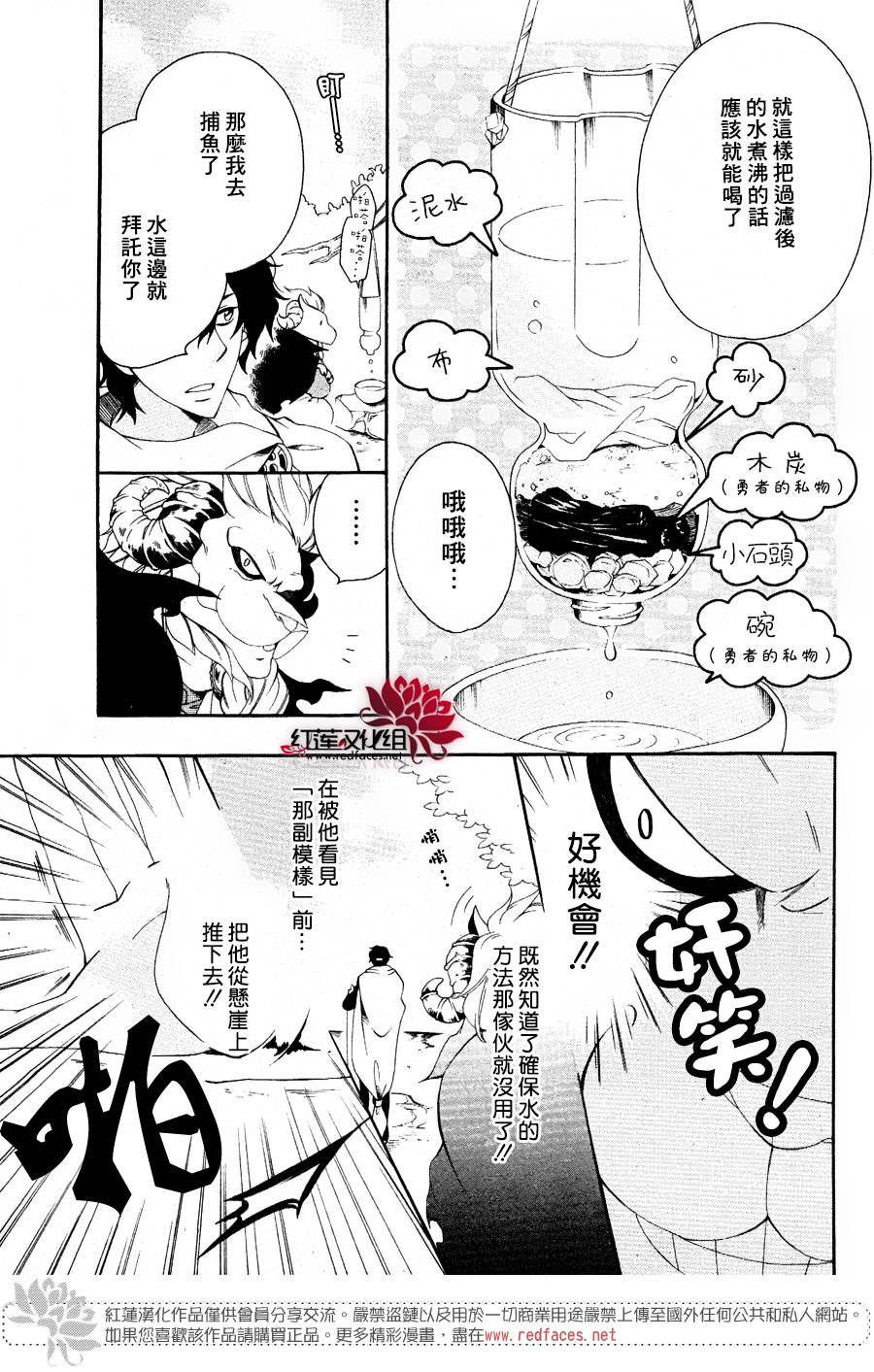 勇者和吾辈的无人岛漂流记韩漫全集-短篇无删减无遮挡章节图片 
