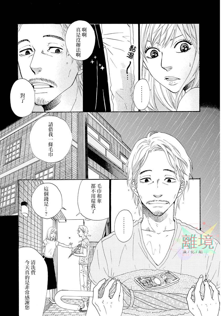希望王国的夜与晨韩漫全集-短篇01话无删减无遮挡章节图片 