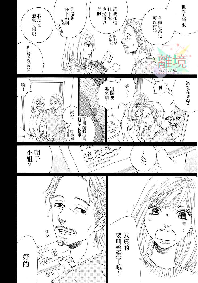 希望王国的夜与晨韩漫全集-短篇01话无删减无遮挡章节图片 