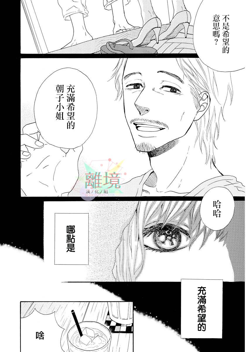 希望王国的夜与晨韩漫全集-短篇01话无删减无遮挡章节图片 