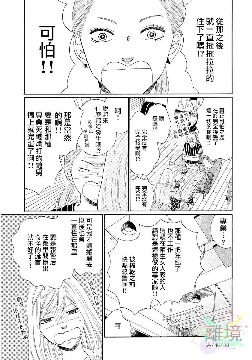 希望王国的夜与晨韩漫全集-短篇01话无删减无遮挡章节图片 