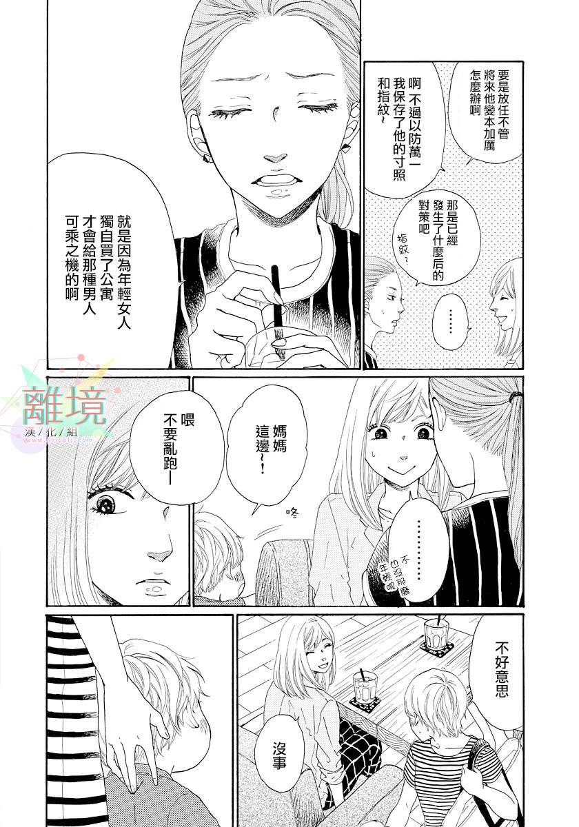 希望王国的夜与晨韩漫全集-短篇01话无删减无遮挡章节图片 