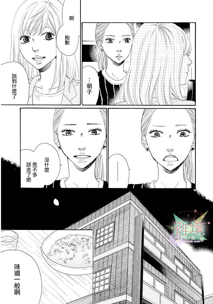希望王国的夜与晨韩漫全集-短篇01话无删减无遮挡章节图片 