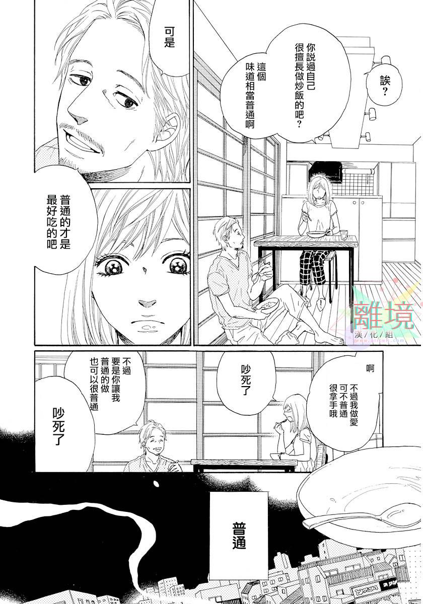 希望王国的夜与晨韩漫全集-短篇01话无删减无遮挡章节图片 