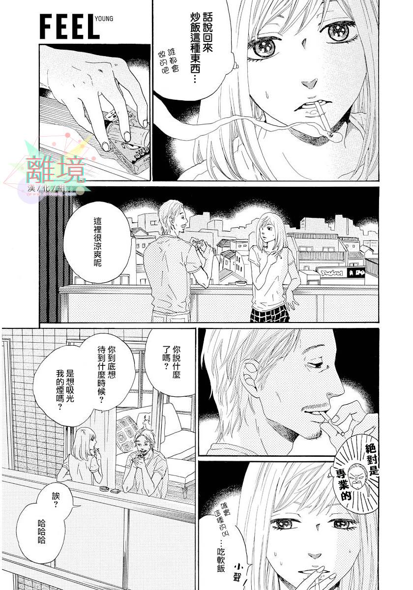 希望王国的夜与晨韩漫全集-短篇01话无删减无遮挡章节图片 