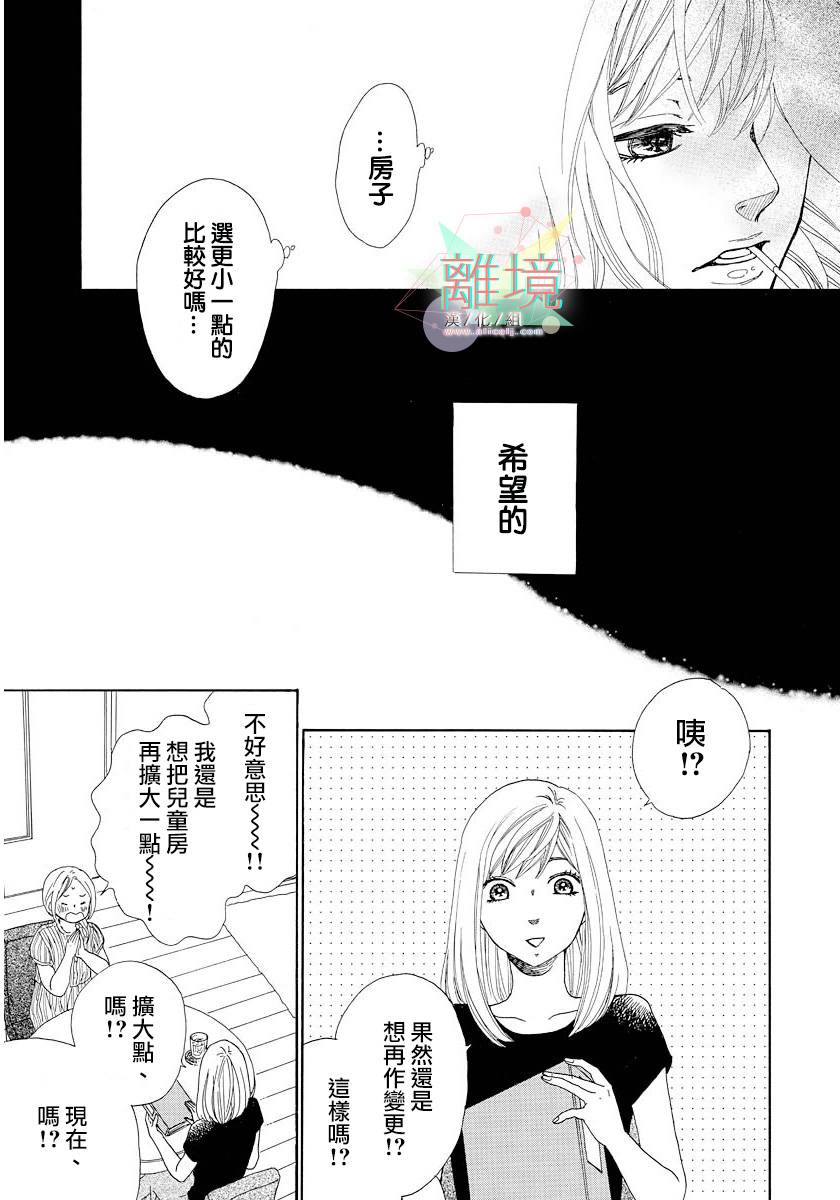 希望王国的夜与晨韩漫全集-短篇01话无删减无遮挡章节图片 