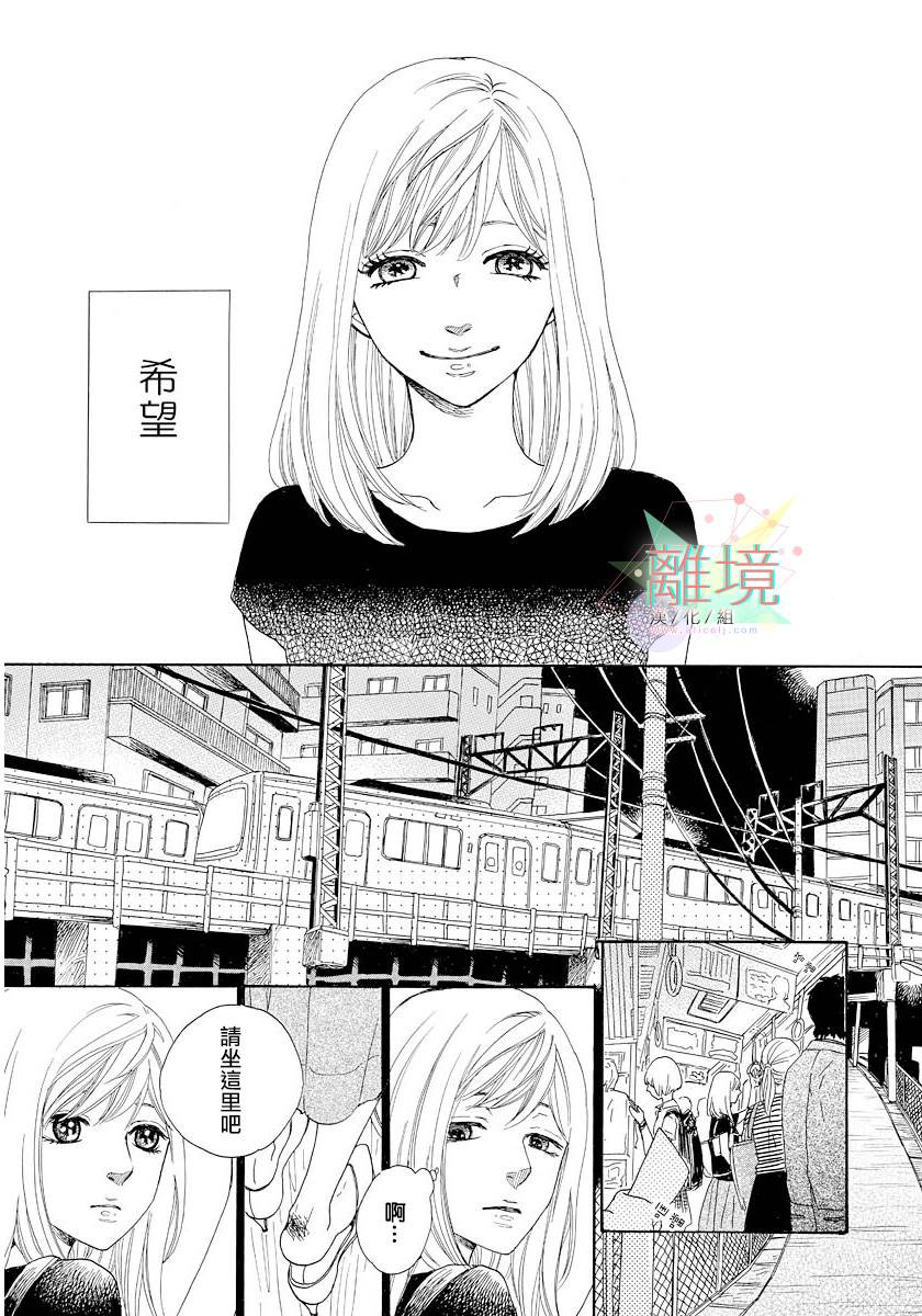 希望王国的夜与晨韩漫全集-短篇01话无删减无遮挡章节图片 