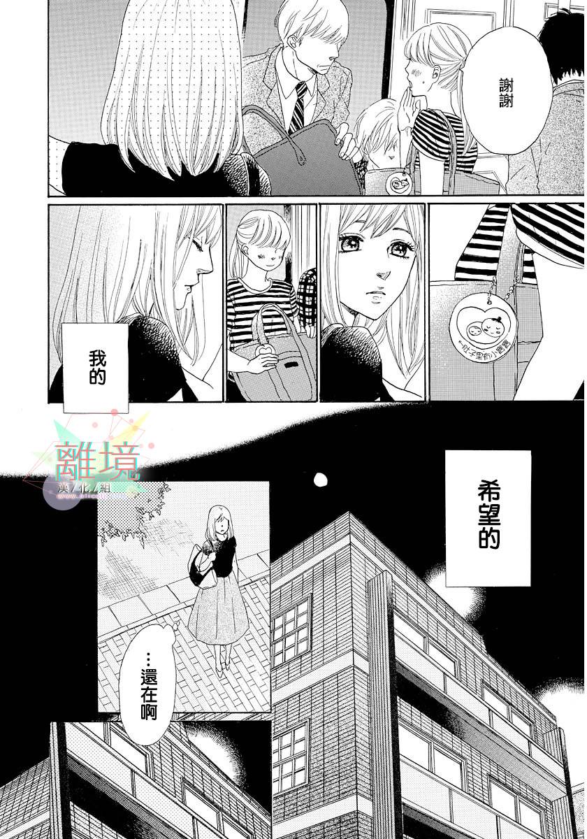 希望王国的夜与晨韩漫全集-短篇01话无删减无遮挡章节图片 