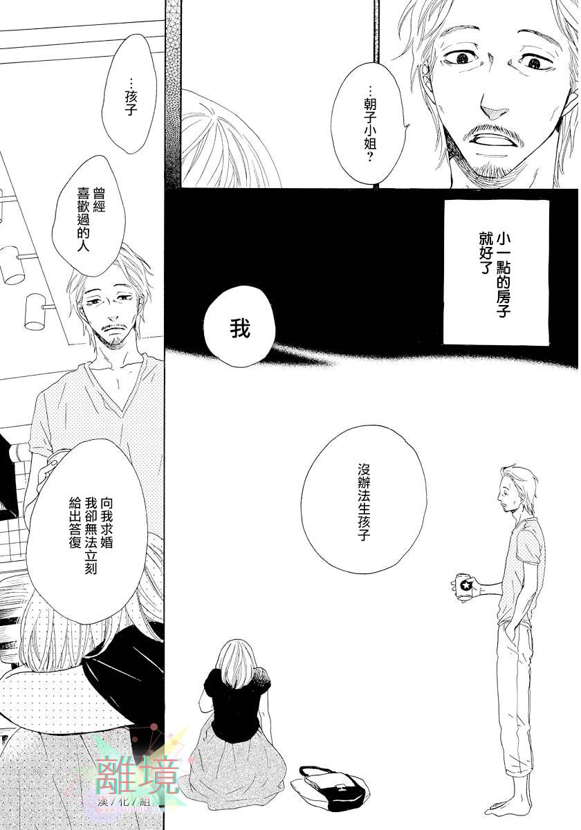 希望王国的夜与晨韩漫全集-短篇01话无删减无遮挡章节图片 