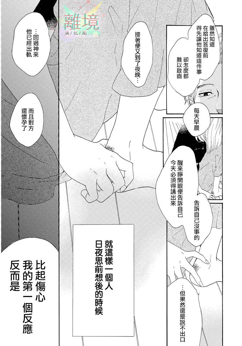 希望王国的夜与晨韩漫全集-短篇01话无删减无遮挡章节图片 