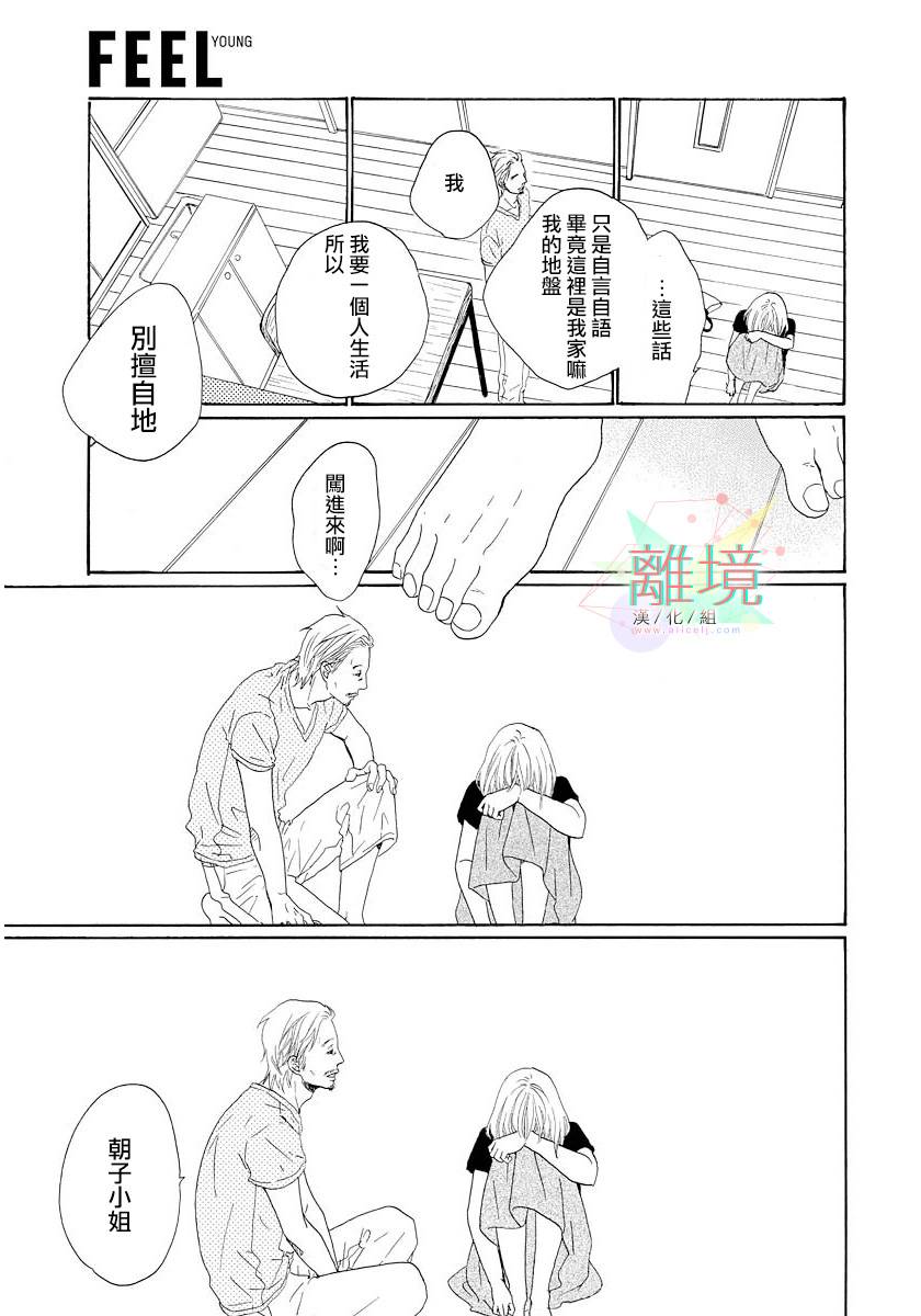 希望王国的夜与晨韩漫全集-短篇01话无删减无遮挡章节图片 