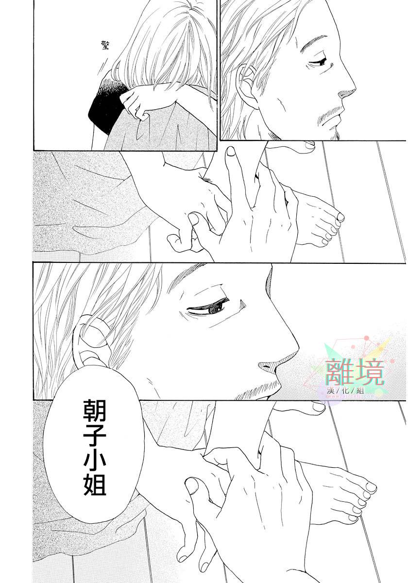 希望王国的夜与晨韩漫全集-短篇01话无删减无遮挡章节图片 
