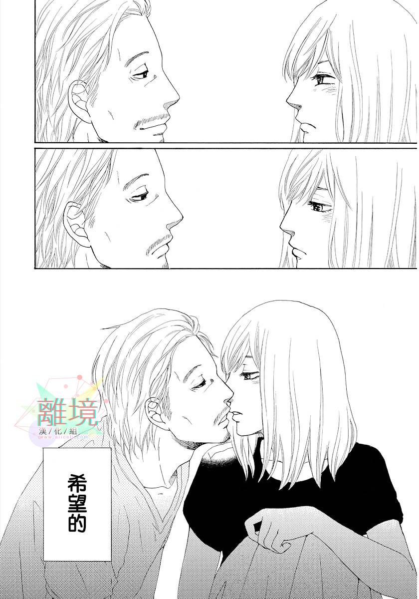 希望王国的夜与晨韩漫全集-短篇01话无删减无遮挡章节图片 