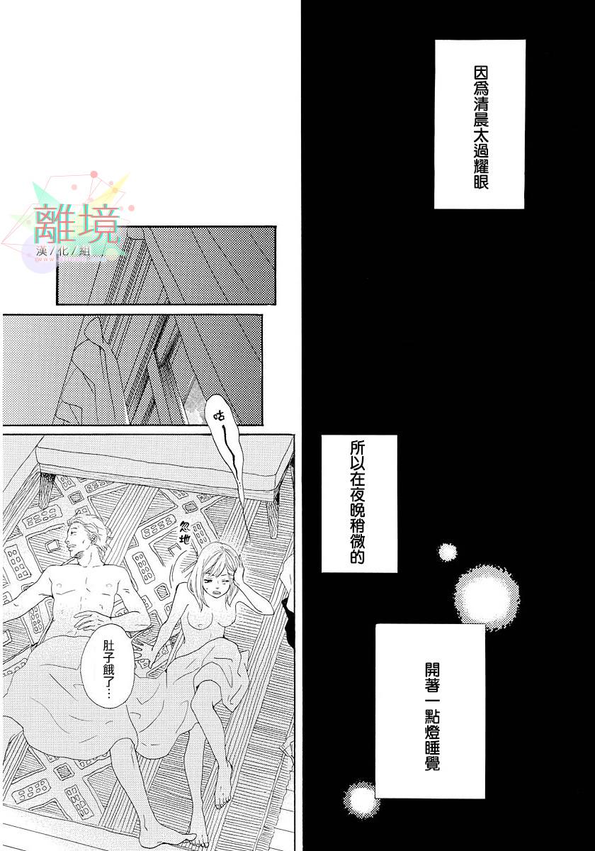 希望王国的夜与晨韩漫全集-短篇01话无删减无遮挡章节图片 