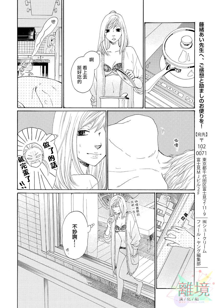 希望王国的夜与晨韩漫全集-短篇01话无删减无遮挡章节图片 