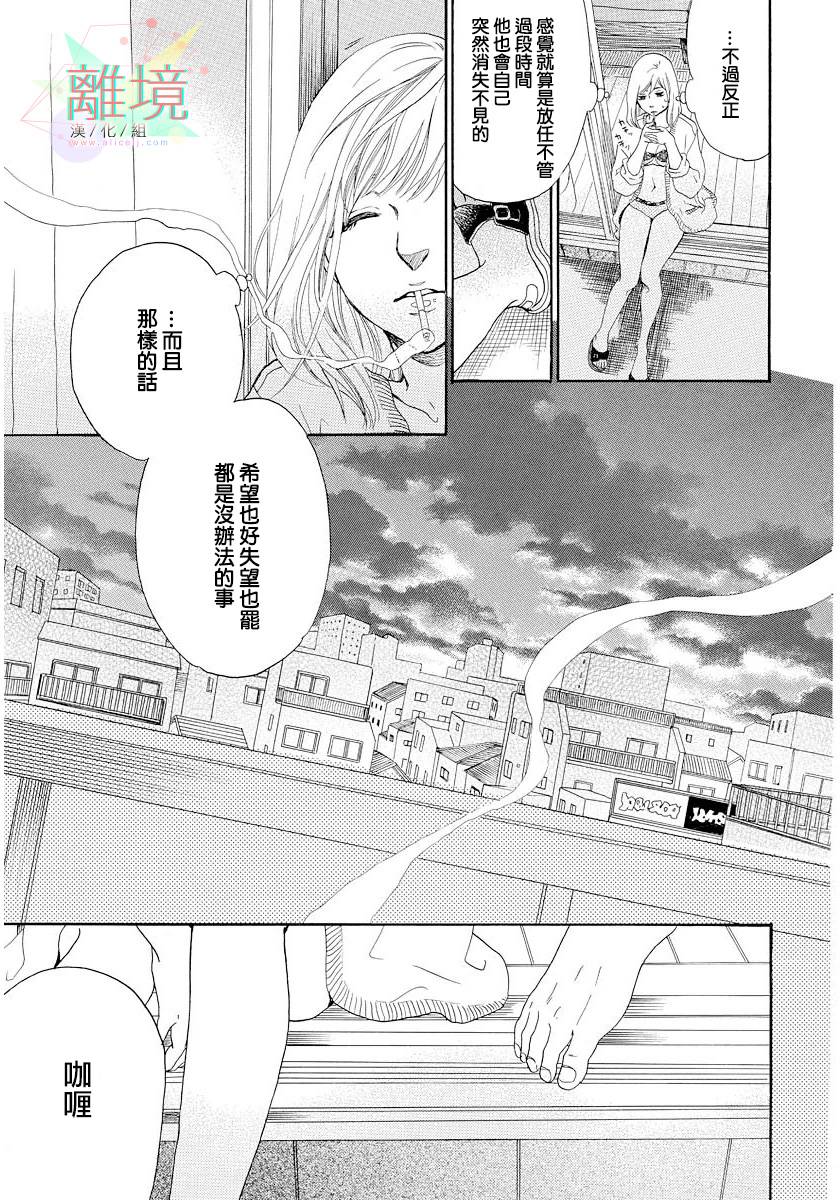 希望王国的夜与晨韩漫全集-短篇01话无删减无遮挡章节图片 