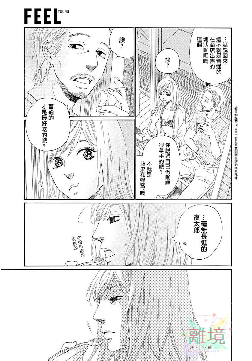 希望王国的夜与晨韩漫全集-短篇01话无删减无遮挡章节图片 