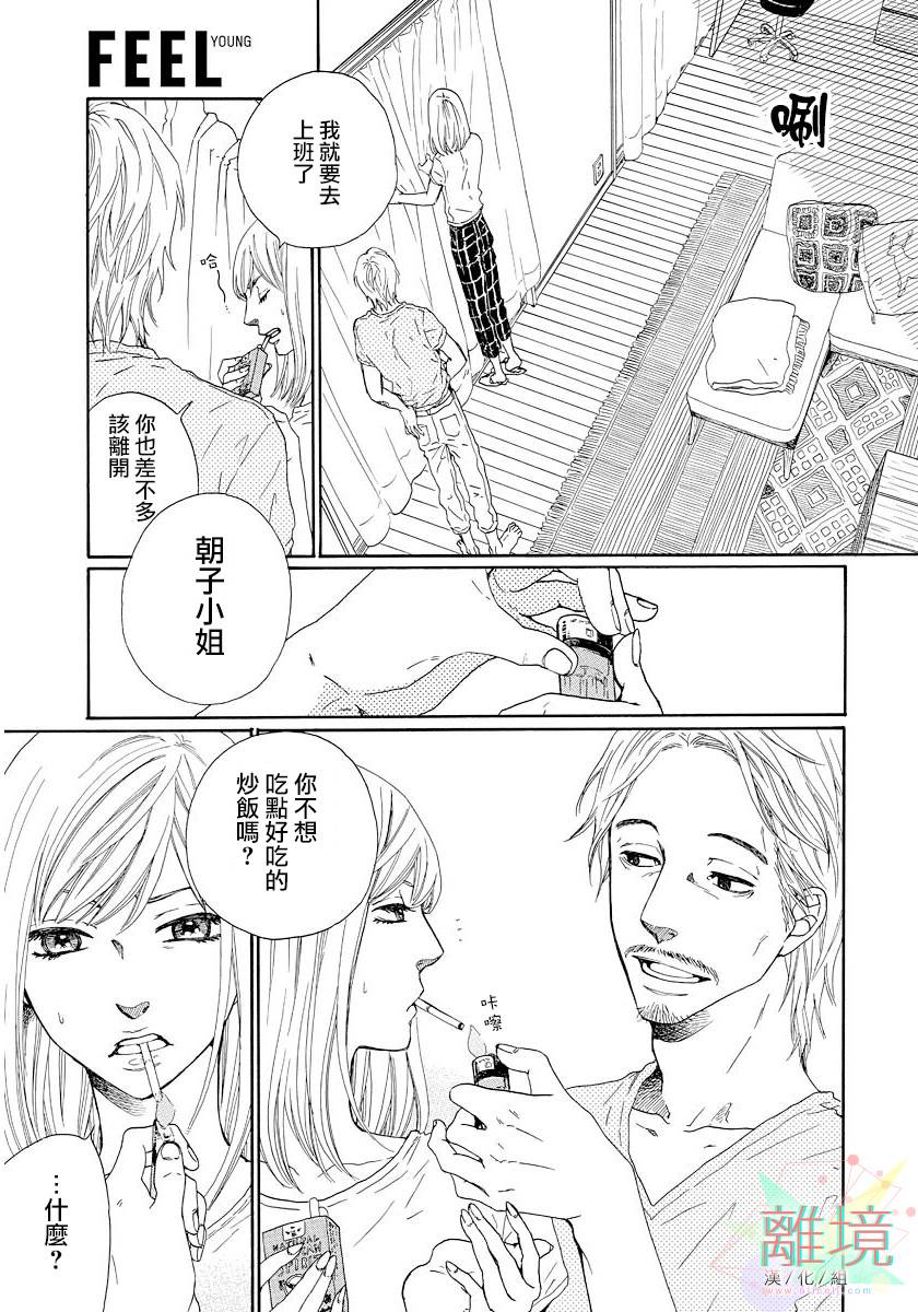 希望王国的夜与晨韩漫全集-短篇01话无删减无遮挡章节图片 