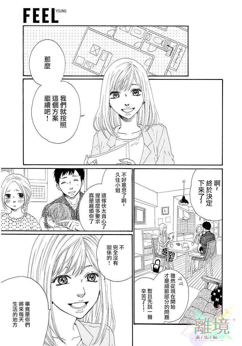 希望王国的夜与晨韩漫全集-短篇01话无删减无遮挡章节图片 