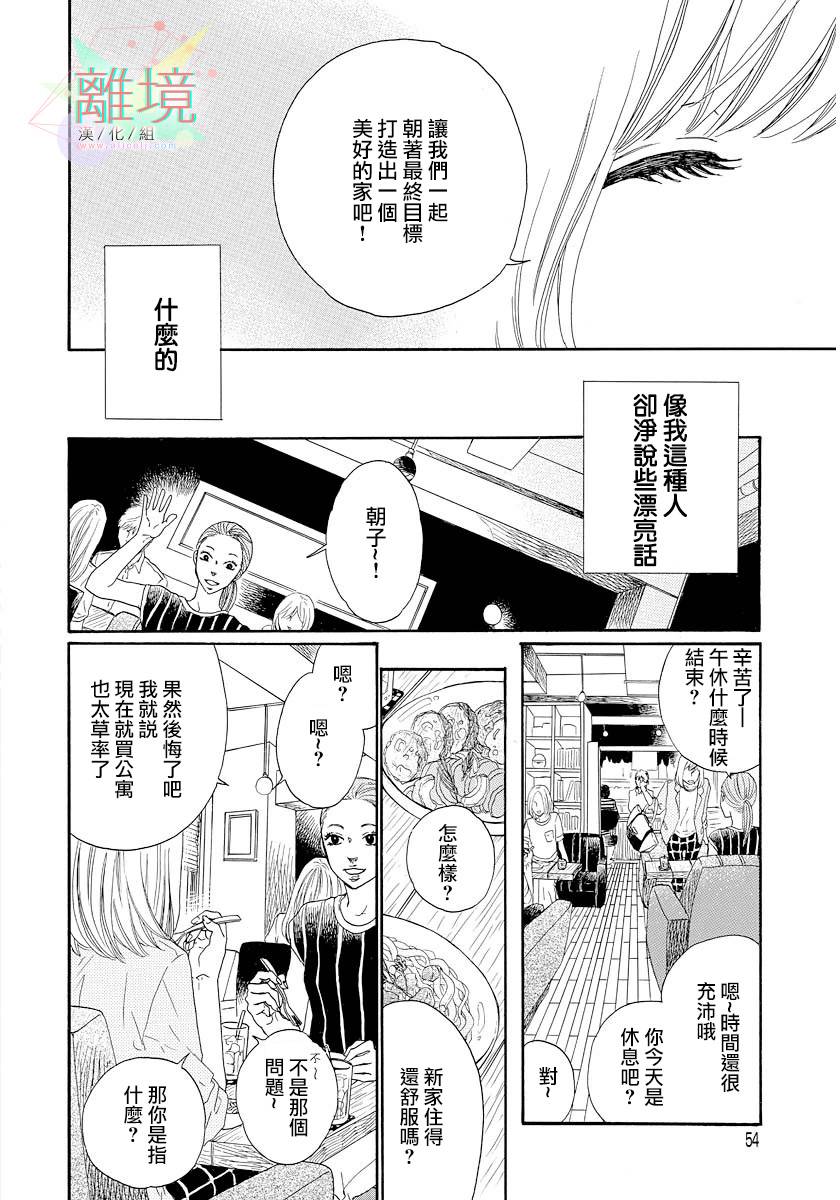 希望王国的夜与晨韩漫全集-短篇01话无删减无遮挡章节图片 