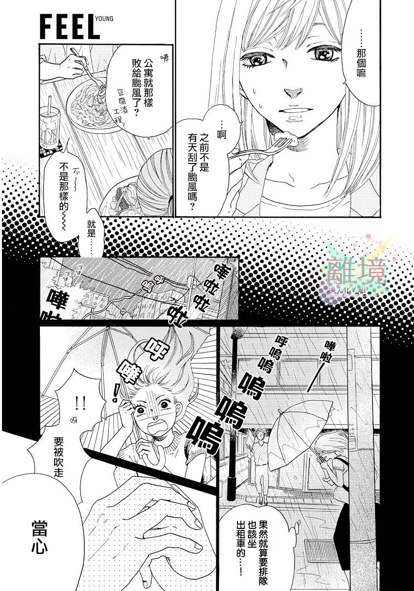 希望王国的夜与晨韩漫全集-短篇01话无删减无遮挡章节图片 