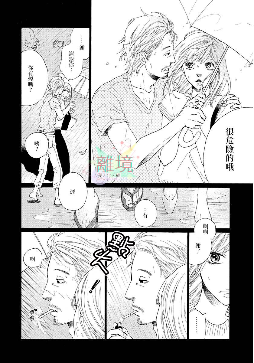 希望王国的夜与晨韩漫全集-短篇01话无删减无遮挡章节图片 