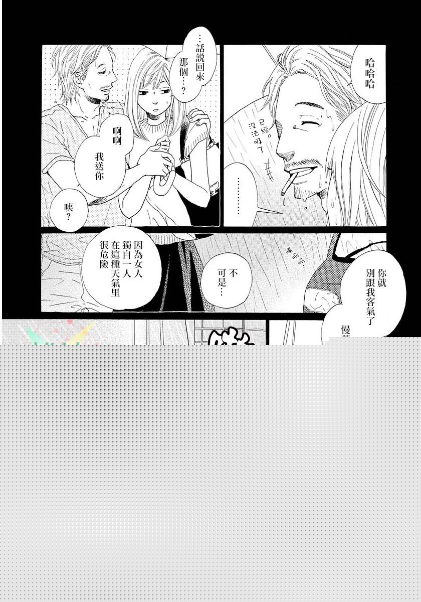 希望王国的夜与晨韩漫全集-短篇01话无删减无遮挡章节图片 
