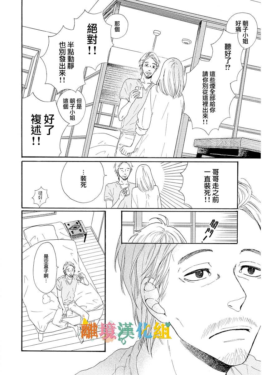 希望王国的夜与晨韩漫全集-短篇02话无删减无遮挡章节图片 