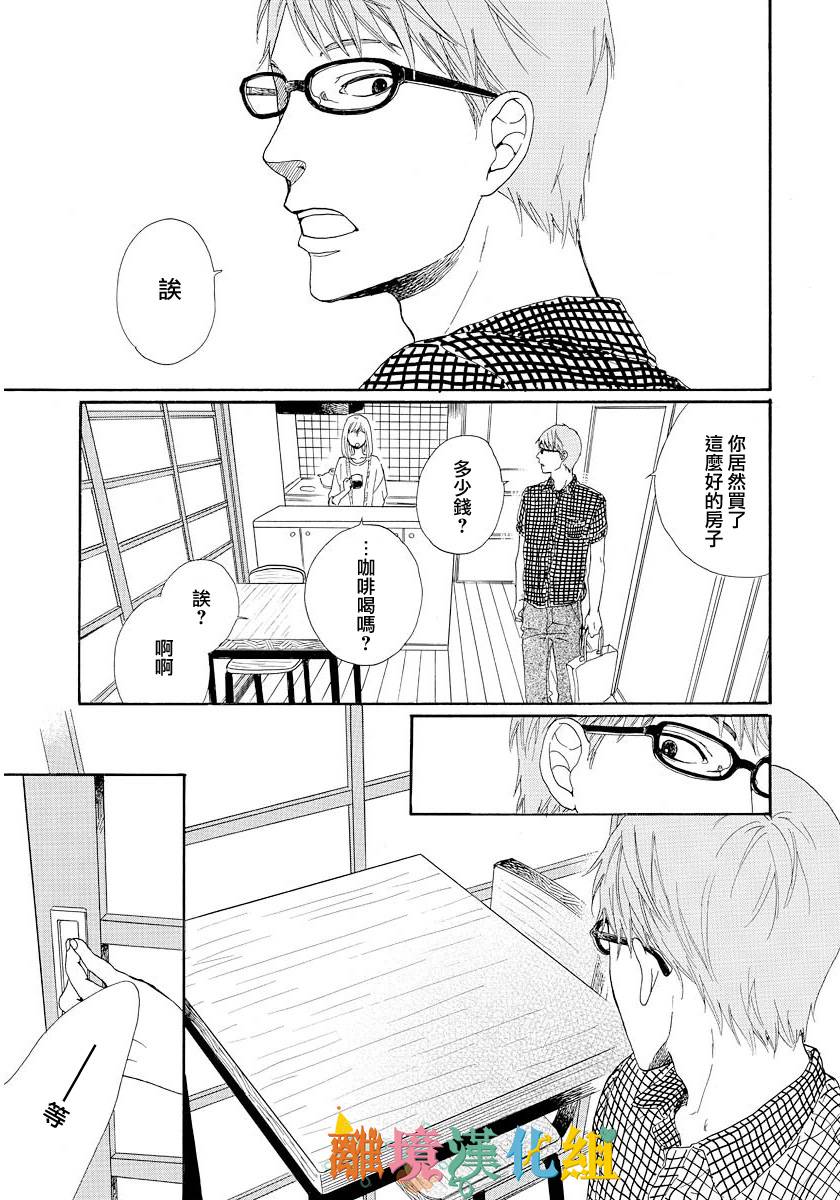 希望王国的夜与晨韩漫全集-短篇02话无删减无遮挡章节图片 