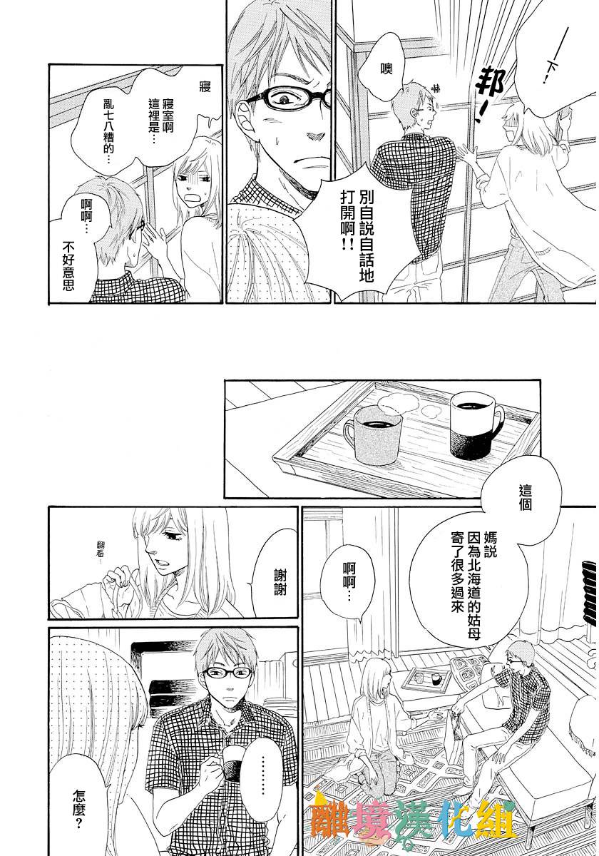希望王国的夜与晨韩漫全集-短篇02话无删减无遮挡章节图片 