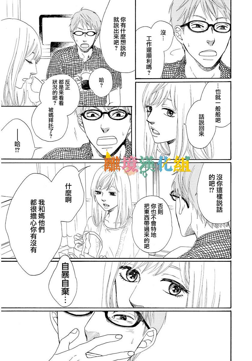 希望王国的夜与晨韩漫全集-短篇02话无删减无遮挡章节图片 