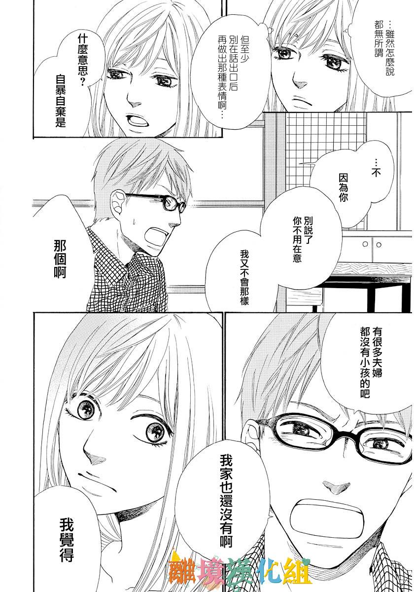 希望王国的夜与晨韩漫全集-短篇02话无删减无遮挡章节图片 
