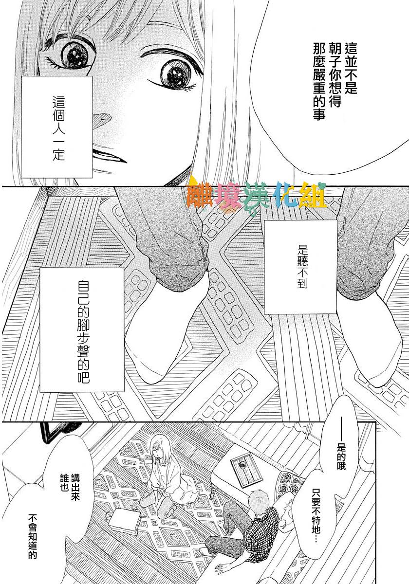 希望王国的夜与晨韩漫全集-短篇02话无删减无遮挡章节图片 