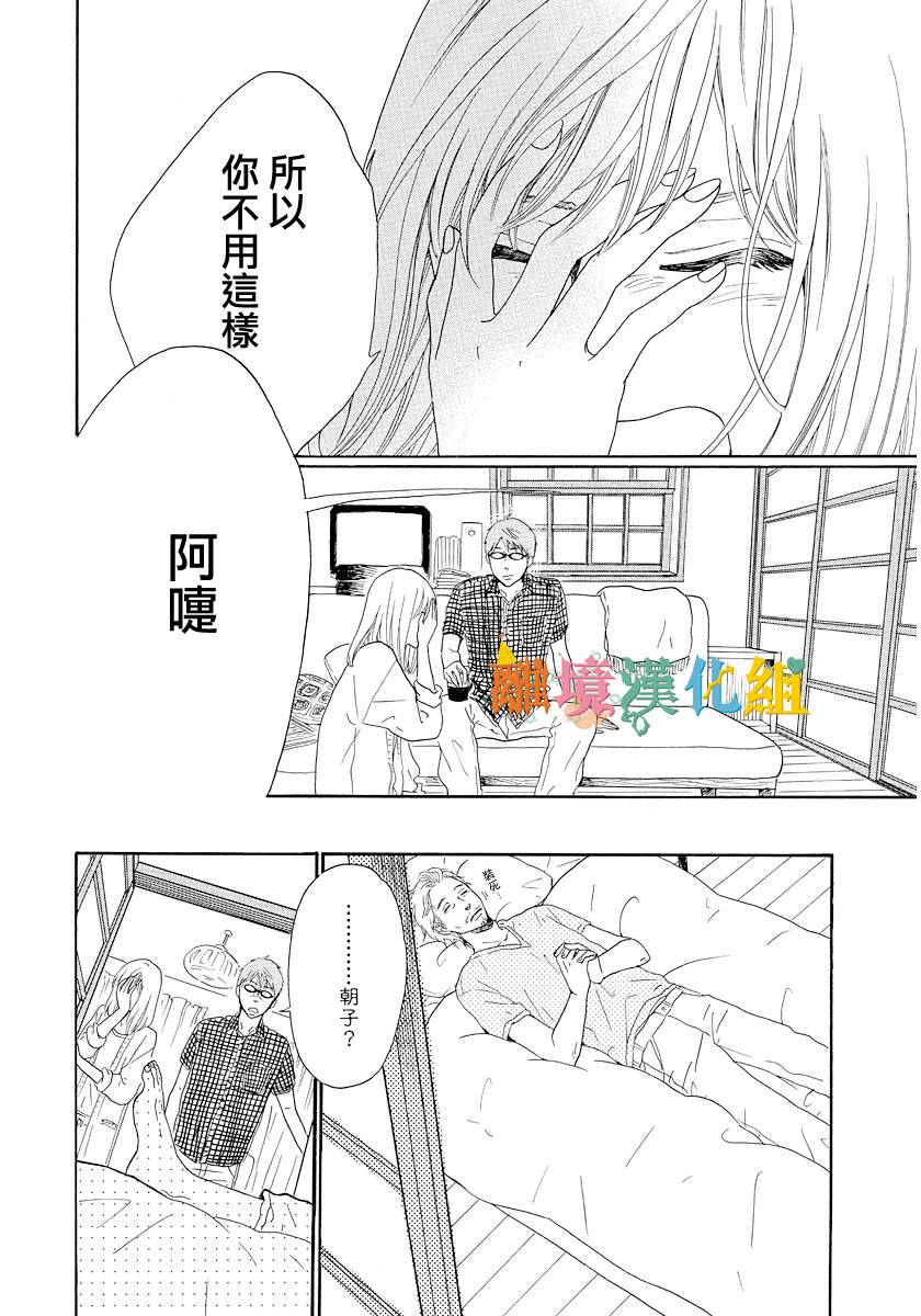 希望王国的夜与晨韩漫全集-短篇02话无删减无遮挡章节图片 
